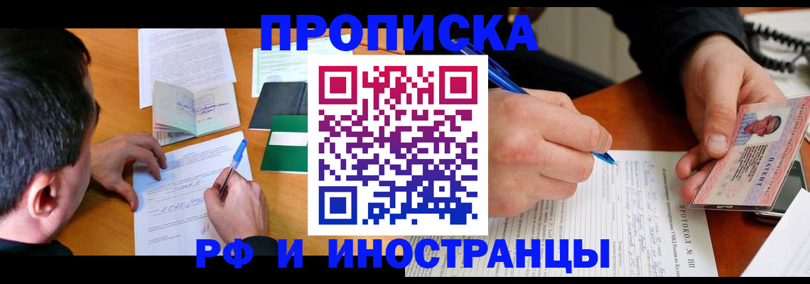 прописка в квартире в Рязани