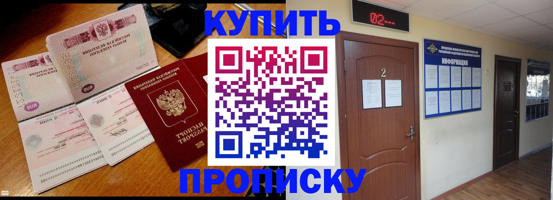 прописка от собственника в Рязани