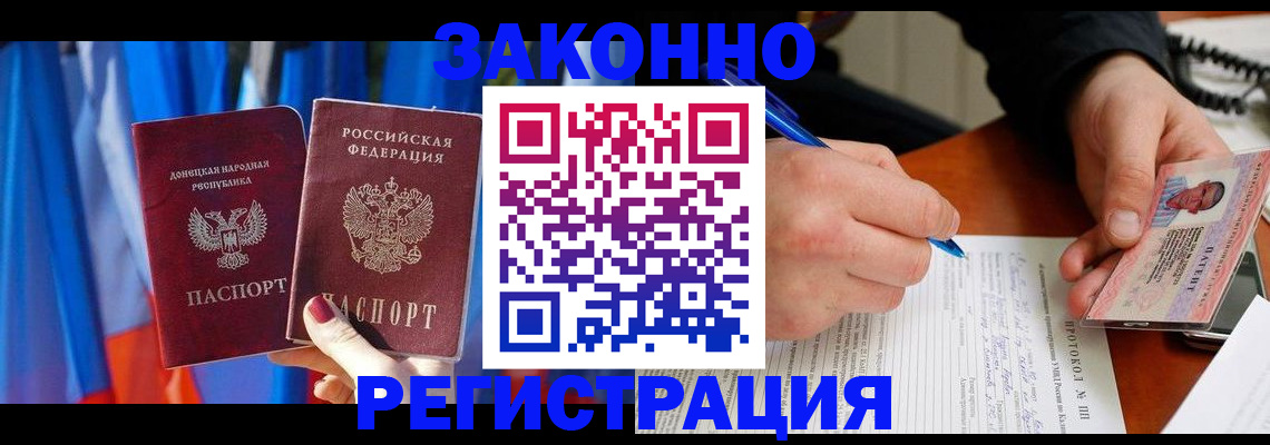 прописка штамп в Рязани