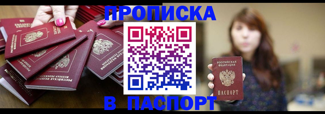 прописка для кредита в Рязани