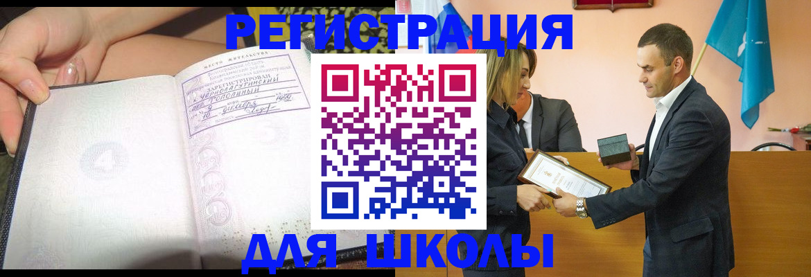 временная регистрация в Рязани
