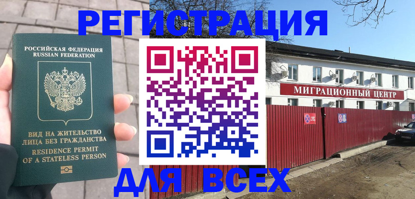 прописка иностранных граждан в Рязани