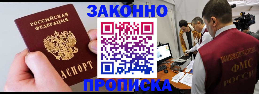 где прописаться в Рязани
