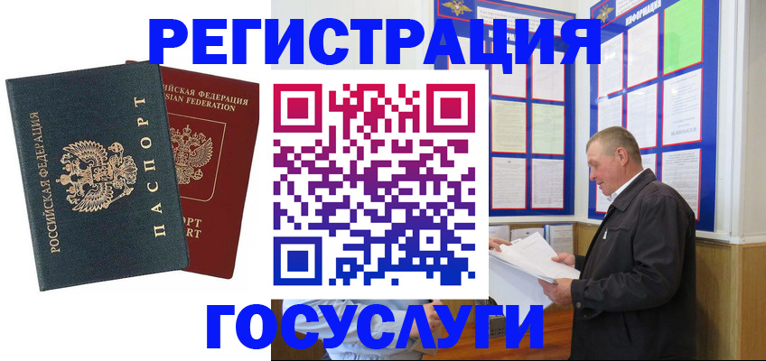 прописка 2025 в Рязани