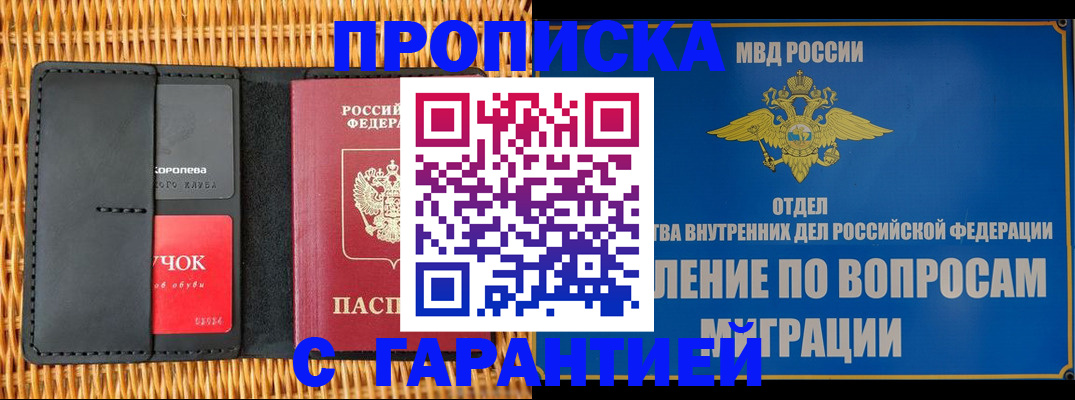 временная регистрация для всех в Рязани