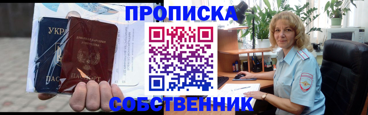 прописка в квартире в Рязани
